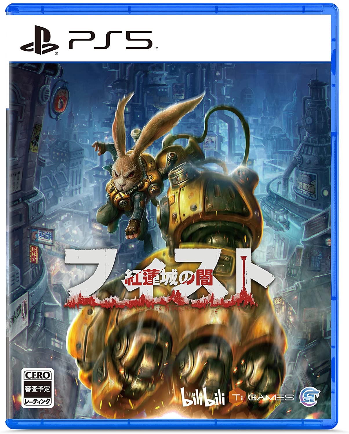 Carátula de Fist (Import) para PS5 (edición PAL España)