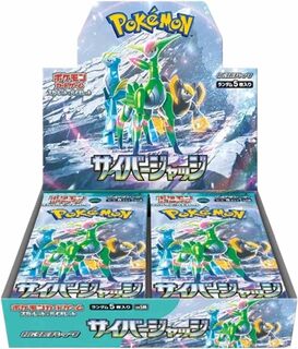PokéMon - Expansion Pack: Cyber Judge Booster Box-image
