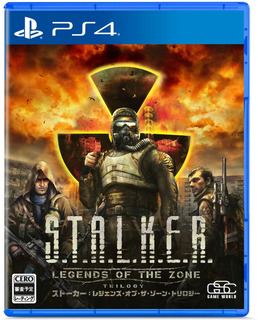 Stalker: Legends Of The Zone Trilogy [Japan Version] - Playstation 4 (Deutsch Spielbar)-image