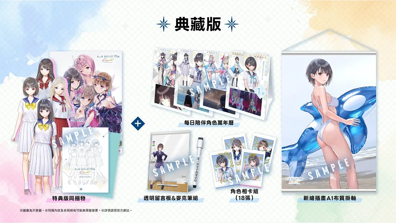 Blue Reflection Quartet Shoujo-tachi no Kiseki Special Collection Box (Importacion Asiatica)