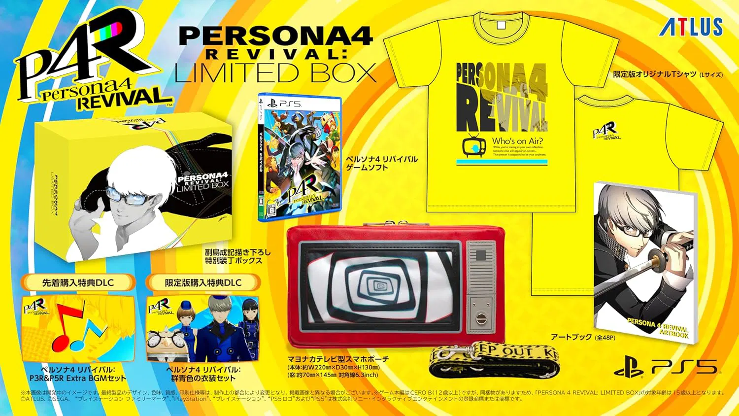 Persona 4 Revival Limited Edition (Importacion Japonesa)
