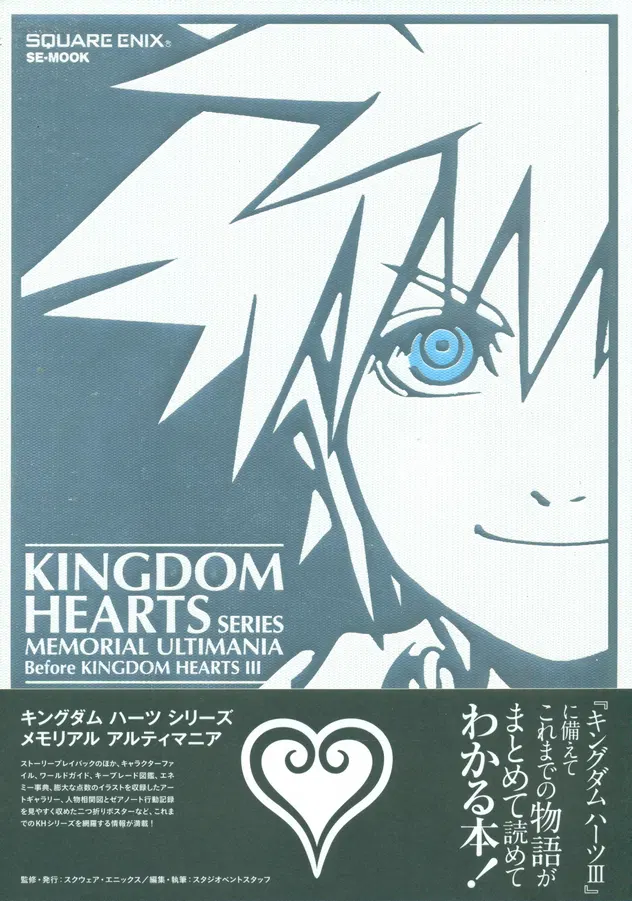 Kingdom Hearts Series Ultimania Memorial (Importacion Japonesa)