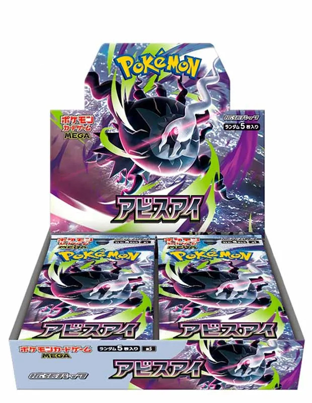 Pokemon TCG Abyss Eye 30 Sobres (Importacion Japonesa)