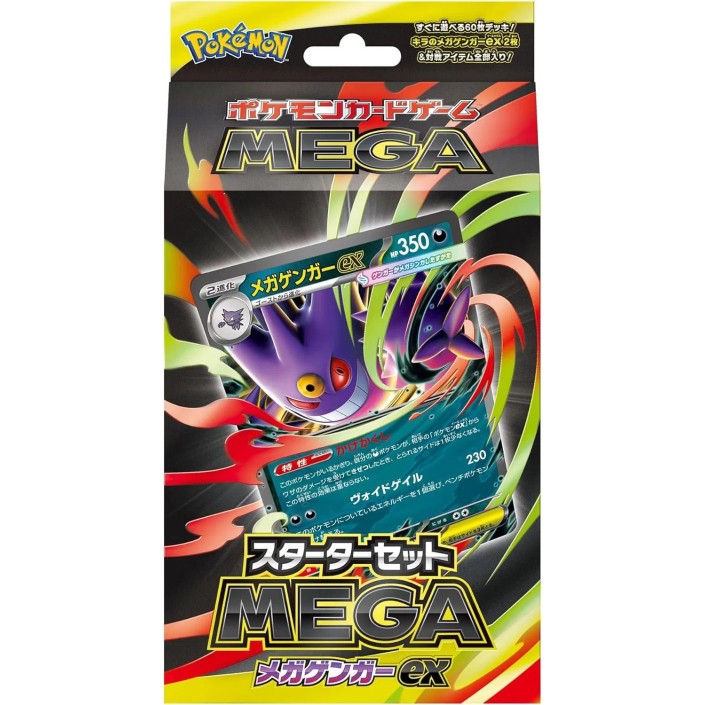 Pokemon TCG Mega Pack de Inicio Mega Gengar Ex (Importacion Japonesa)