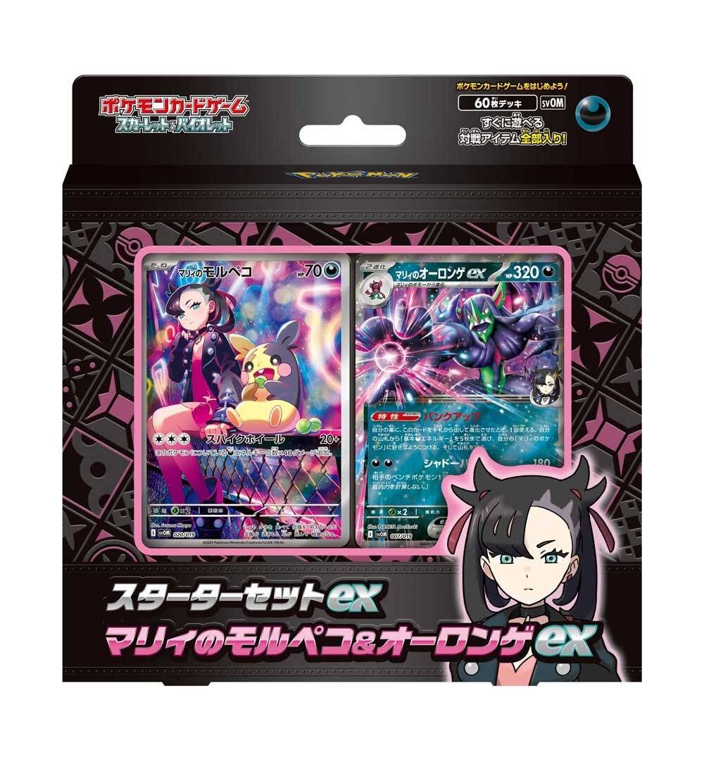 Pokémon TCG Starter Set Ex Marnies Morpeko and Grimmsnarl Ex Deck (Importacion Japonesa)