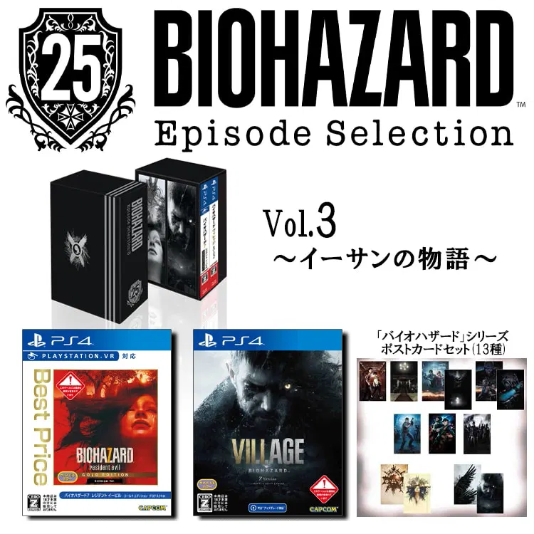 Resident Evil 25th Episode Selection Vol 3 (Importacion Asiatica)